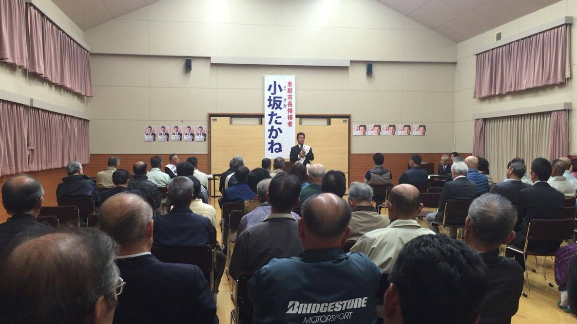 岩村地区・山岡地区・明知地区の3会場で個人演説会を開催いたしました