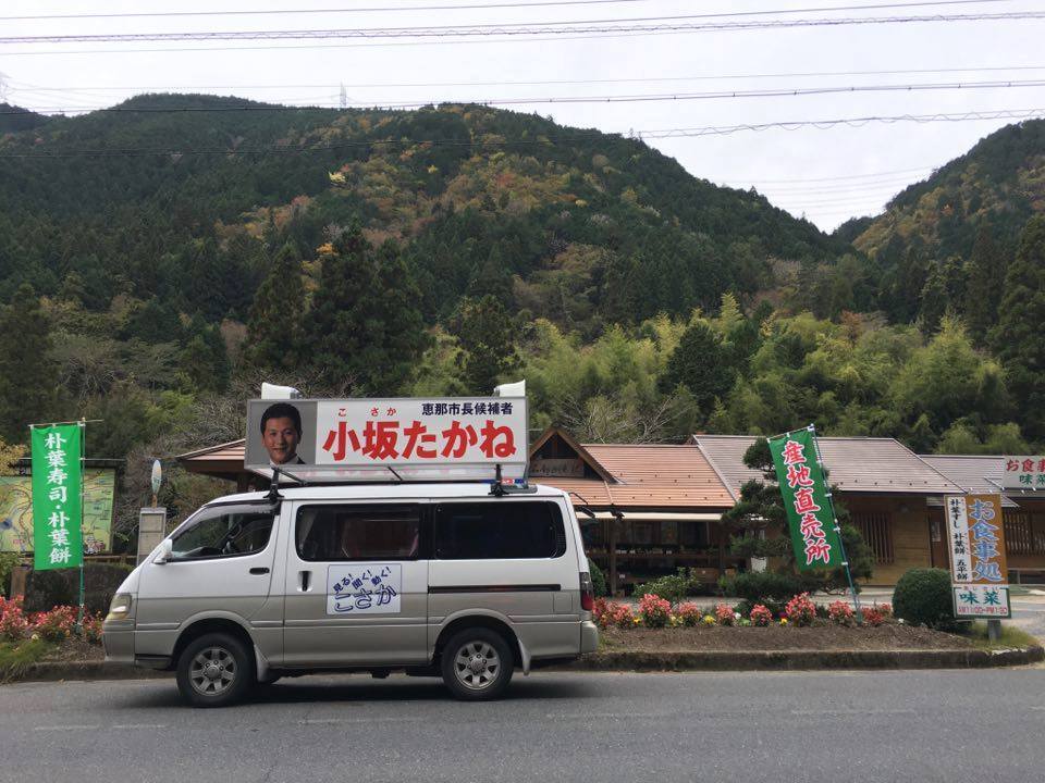 中野方町と笠置町で 個人演説会をさせていただきました