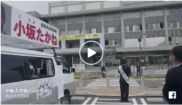 2か月前までお世話になっていた恵那市役所の前で街頭演説をさせていただきました