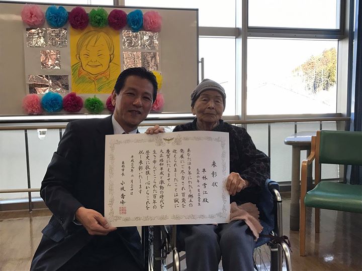 今日の100歳訪問は、明智の介護老人保健施設ひまわりの平林雪江さん。
