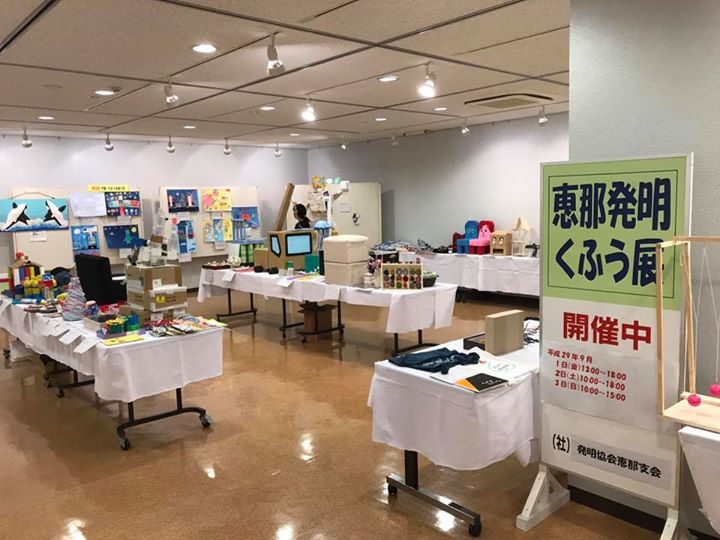 夏休み作品展