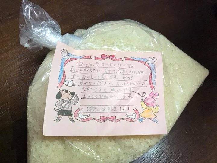 東野小学校で育てたお米ができたとのことで、新米が届きました！