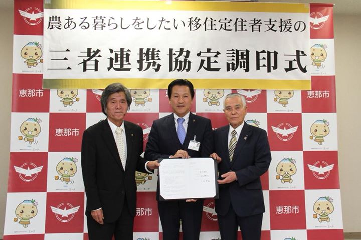 協定締結
