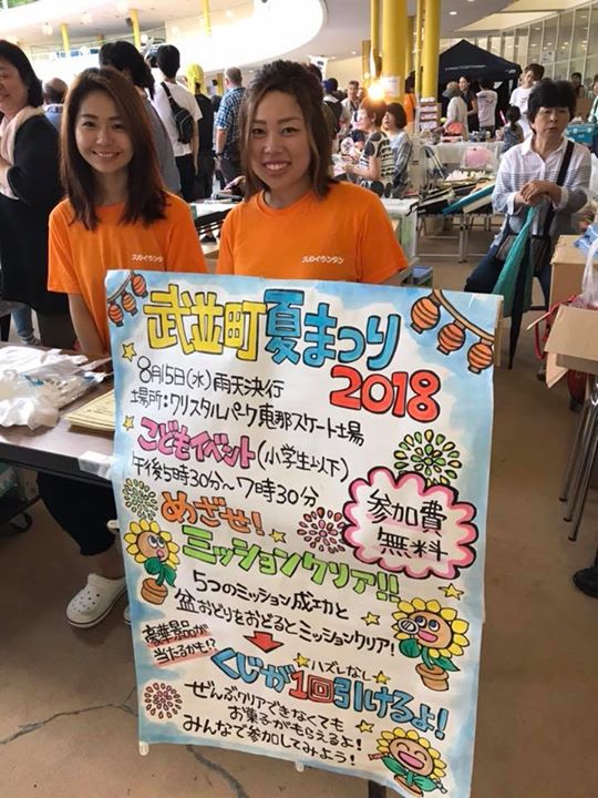 夏祭り第三弾！