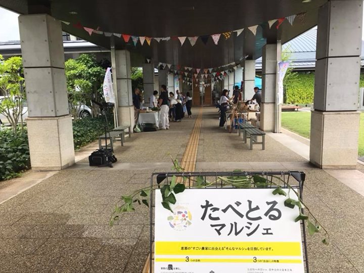たべとるマルシェ