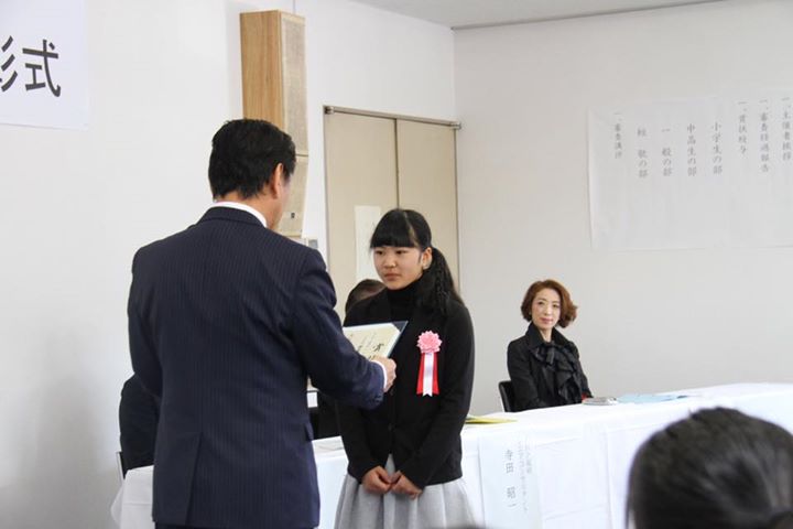 下田歌子賞表彰式と記念イベント