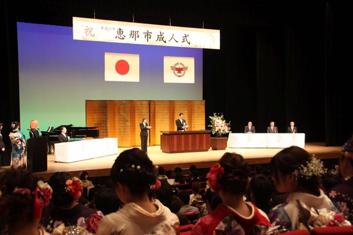 成人式