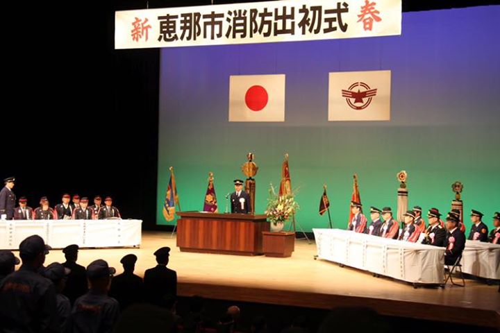 消防出初式