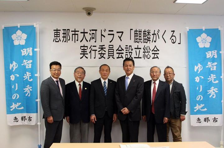 実行委員会設立