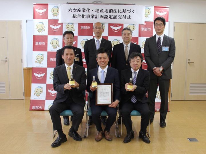 6次産業化認定書交付！