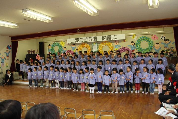 こども園閉園式