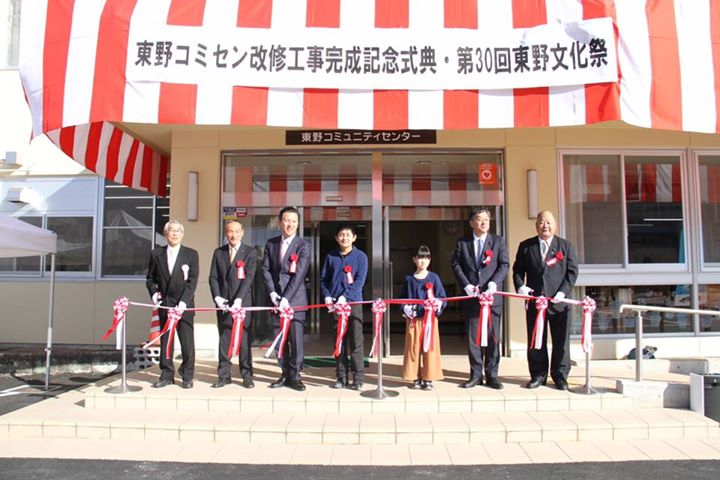 東野コミュニティセンター