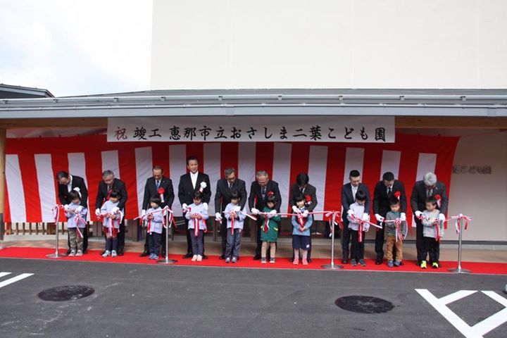 新しいこども園が完成