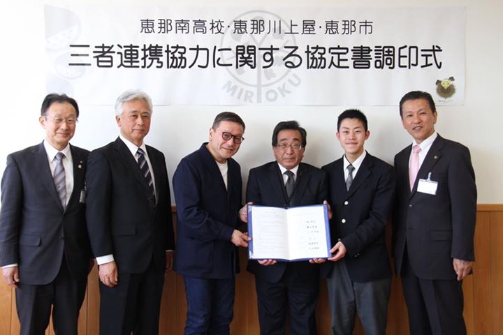 6次産業学習