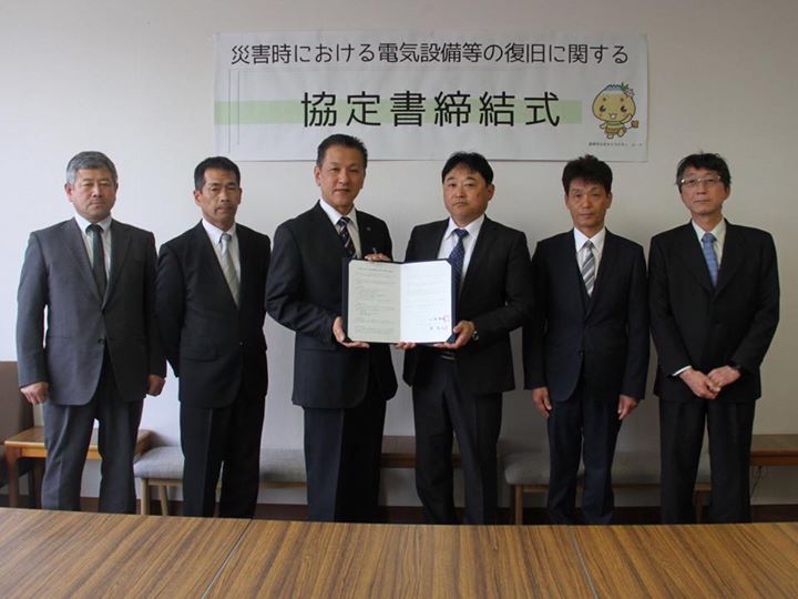 災害復旧に関する協定