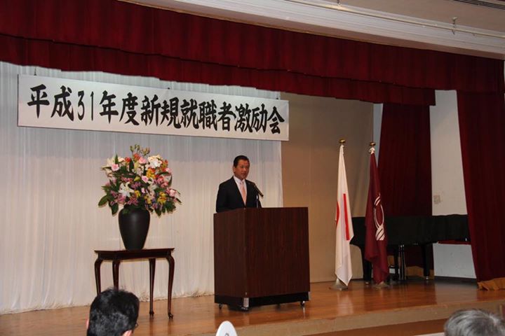 就職者激励会