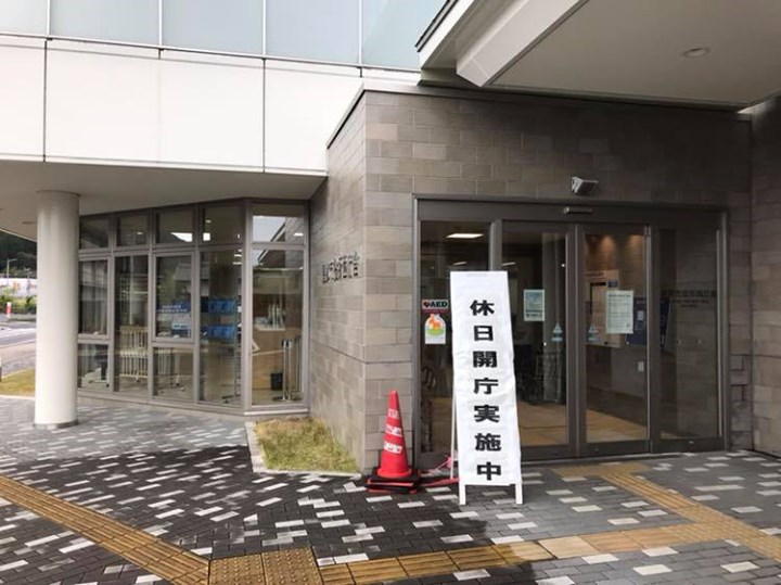 記帳所の設置と市役所窓口の開庁