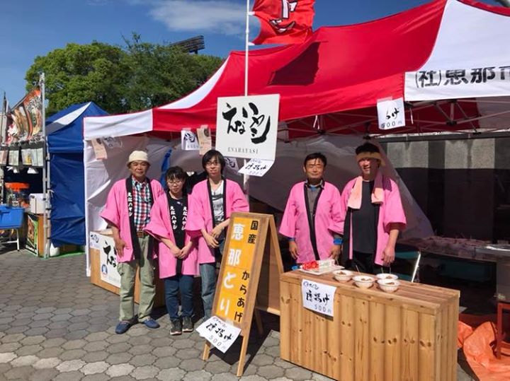FC岐阜ホームタウンデー