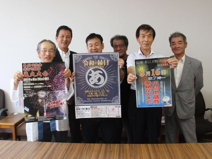 三町合同のPR