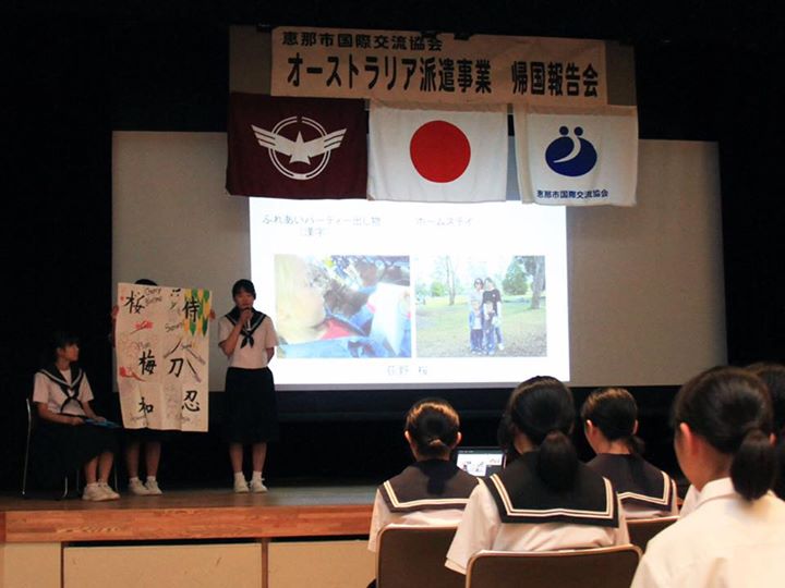 帰国報告会