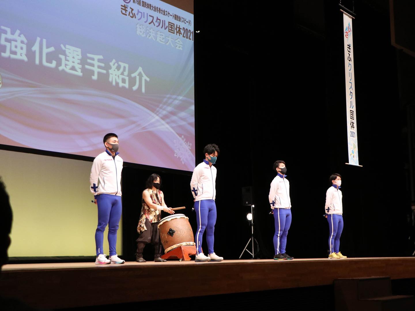 ぎふクリスタル国体2021 総決起大会！